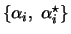 $\{\alpha_i, \ \alpha_i^{\star} \}$